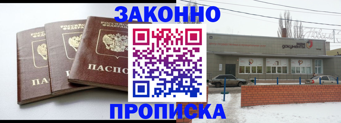 прописка для кредита в Нарьян-Маре