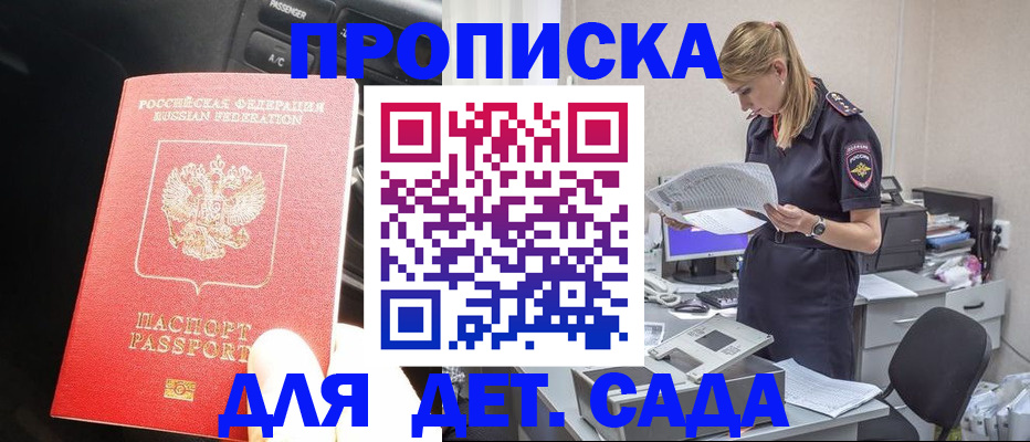 временная регистрация в квартире в Нарьян-Маре