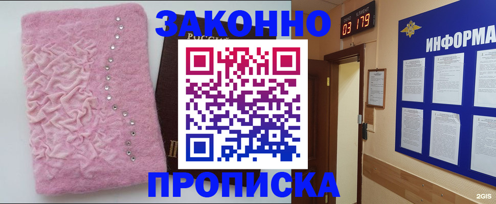 временная регистрация недорого в Нарьян-Маре