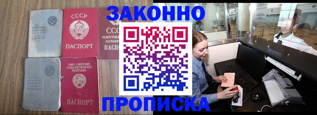 миграционный учет в Нарьян-Маре